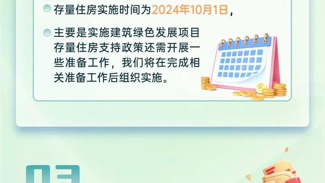 ☘就看季后赛了！凯尔特人确定东部常规赛榜一大哥地位！